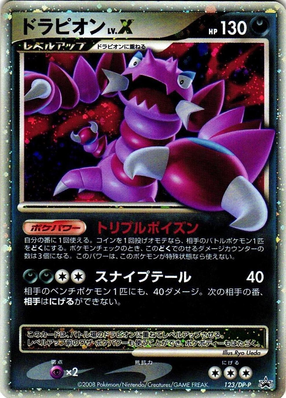Drapion LV. X